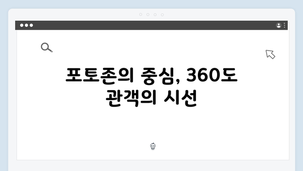 임영웅 콘서트 최고의 명장면 - 360도 무대의 혁신