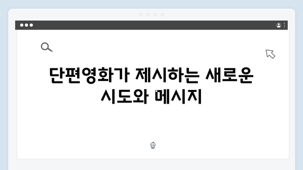 임영웅 단편영화 In October 흥행 신화의 모든 것