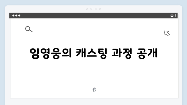 임영웅 In October 제작진이 밝힌 캐스팅 비하인드