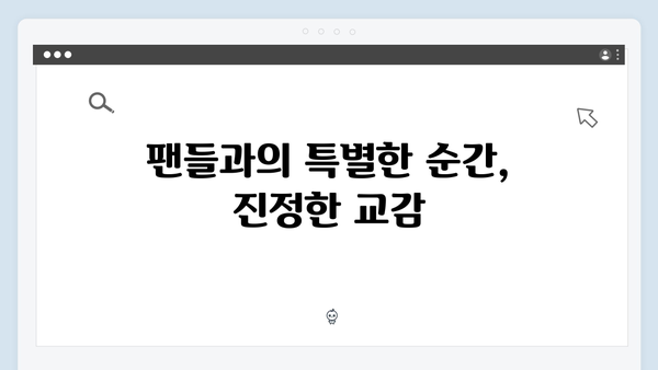 임영웅 콘서트 명곡 모음 - 팬들과 함께한 감동의 순간