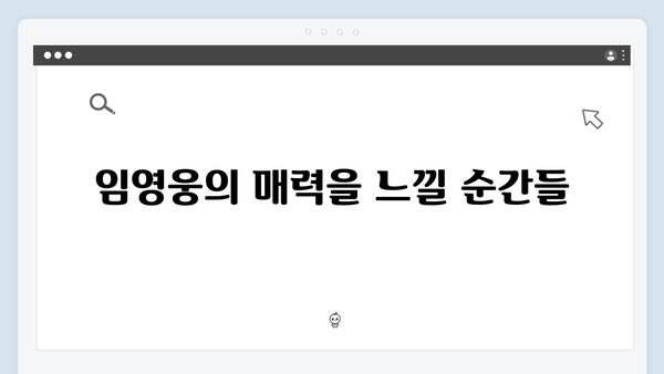 임영웅 In October 시청 가이드와 관전 포인트