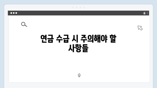 2024년 기초연금 수급자격: 재산기준부터 신청까지