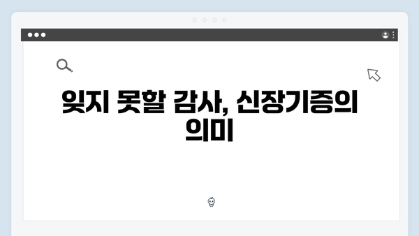 양지은 감동실화 - 15년전 신장기증 스토리