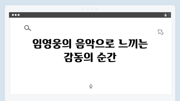 임영웅 IM HERO 하늘빛 물결의 향연