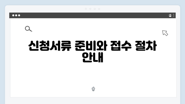 노인 기초연금 신청절차: 2024년 개정사항 총정리