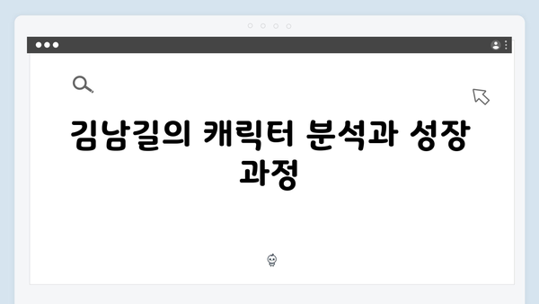 김남길의 부산 활약기, 열혈사제2 2화 총정리