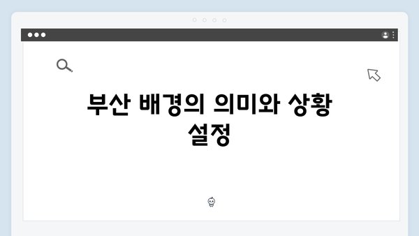 김남길의 부산 활약기, 열혈사제2 2화 총정리