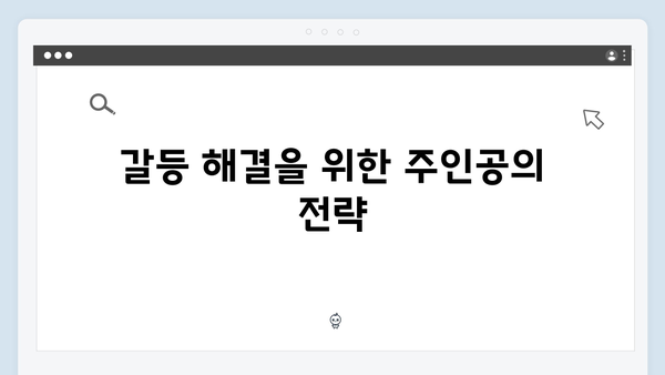 열혈사제 시즌2 4화 분석: 마약 조직의 내부 갈등