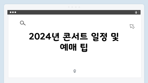 2024 화제작 임영웅 In October 완벽 가이드