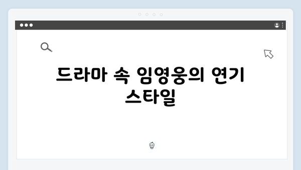 임영웅 첫 연기 도전 In October 시청자 평가 총정리