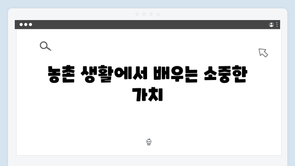 임영웅x차승원x유해진의 농촌 브로맨스