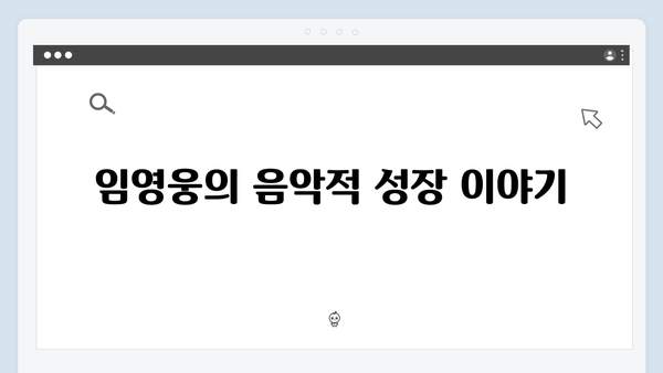 임영웅 In October 시청자 평가와 전문가 리뷰