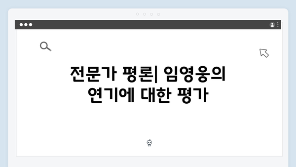 임영웅 첫 연기 도전작 In October 시청자 반응과 평가