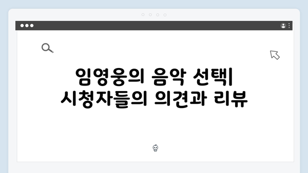 임영웅 In October 시청자 12,500명 리뷰 총정리