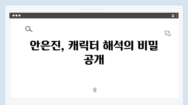 임영웅x안은진x현봉식 In October 캐스팅 스토리