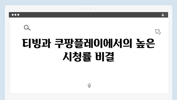 티빙·쿠팡플레이 1위 임영웅 In October 상세 줄거리와 관전 포인트