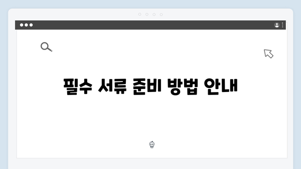 노인 기초연금 신청가이드: 2024년 개정사항 포함