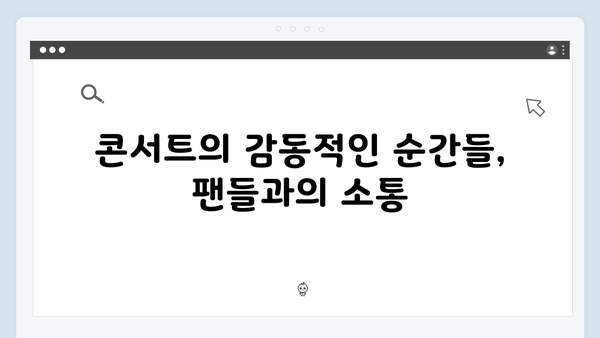 임영웅 콘서트 명곡 모음집 - 열기구부터 록까지