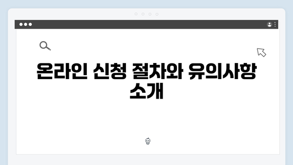 노인 기초연금 신청방법 A to Z: 2024년 개정사항 반영