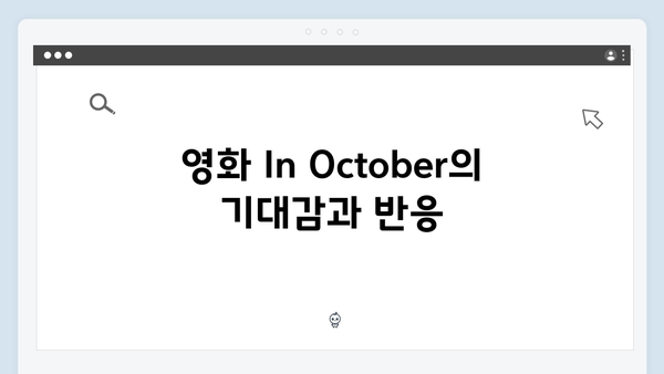 권오준 감독이 선택한 배우 임영웅, In October 제작기