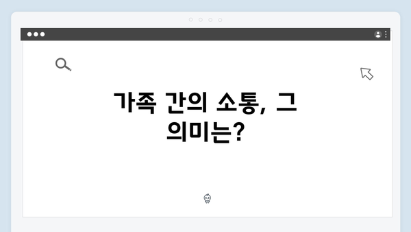 미운우리새끼 418회 - 으리으리한 숙소에서 펼쳐진 4母子 이야기