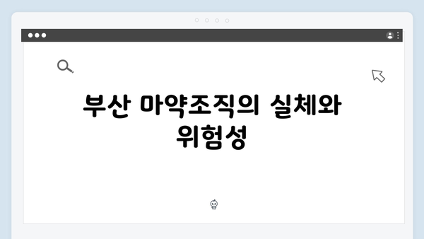 열혈사제 시즌2 3회 총정리: 부산 마약조직과의 대결 본격화