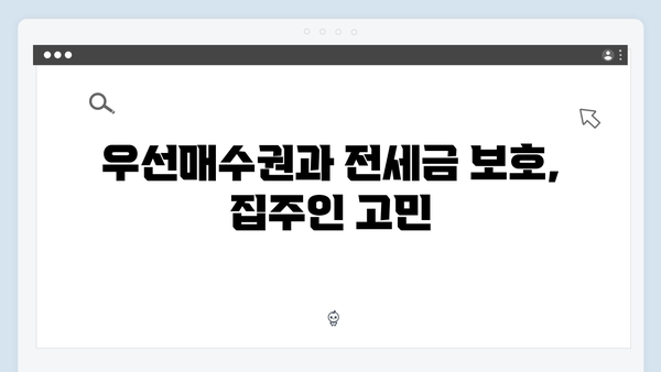 빌라 전세 매물 급감…집주인도 손절하는 이유