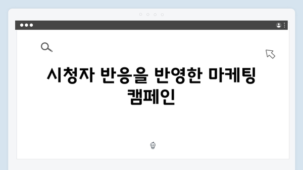 넷플릭스 오징어게임 시즌2, 글로벌 마케팅 전략과 현지화 노하우