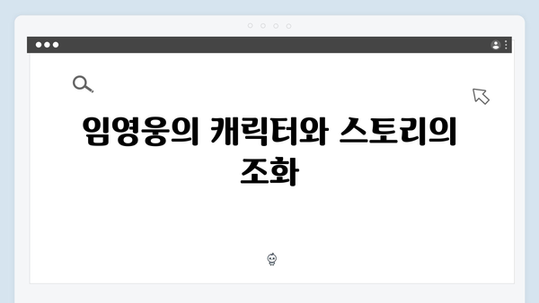 OTT 플랫폼 점령한 In October, 임영웅 연기력 분석