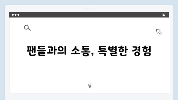 임영웅 콘서트가 특별했던 진짜 이유