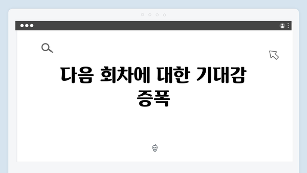 지금 거신 전화는 2회 하이라이트, 백사언x홍희주 숨멎 엔딩신