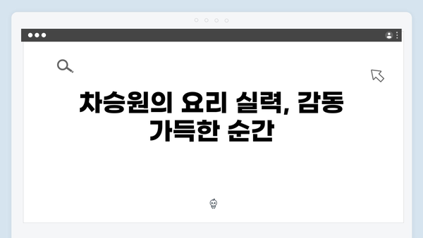 임영웅x차승원x유해진 삼시세끼 명장면 모음