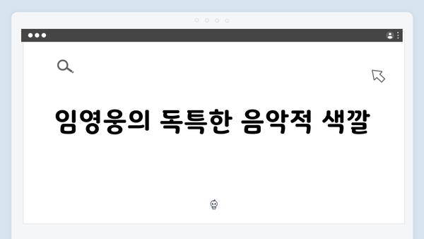 임영웅 In October 제작진이 말하는 작품의 특별한 매력