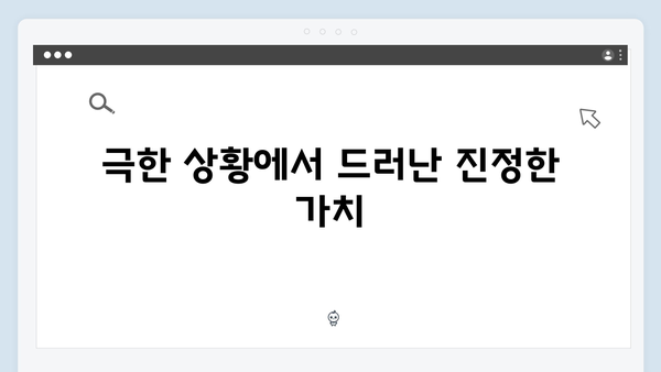 열혈사제 시즌2 5화 분석: 김해일의 극한 선택과 반전