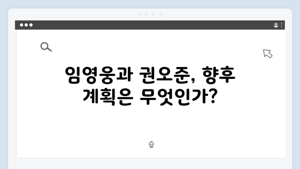 임영웅×권오준 감독의 만남 In October 제작기와 리뷰