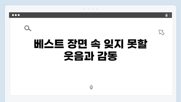 임영웅x차승원x유해진 삼시세끼 베스트 장면