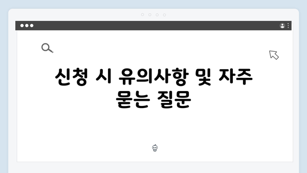 기초연금 신청절차 완벽정리: 2024년 수급기준 안내