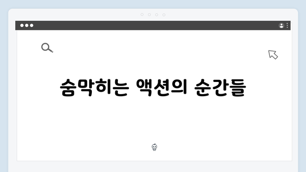 열혈사제 시즌2 6회 명장면: 김해일VS홍식 피할 수 없는 대결