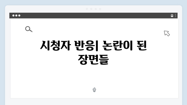 열혈사제2 5화 리뷰: 구자영의 충격적 선택