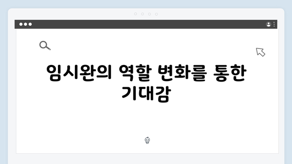 이정재부터 임시완까지: 오징어게임 시즌2 캐스팅으로 본 캐릭터 디자인 힌트