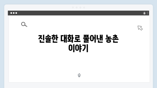 차승원x유해진과 함께한 임영웅의 농촌 일기