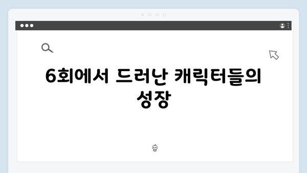 열혈사제 시즌2 6회 하이라이트: 박경선의 통쾌한 승리
