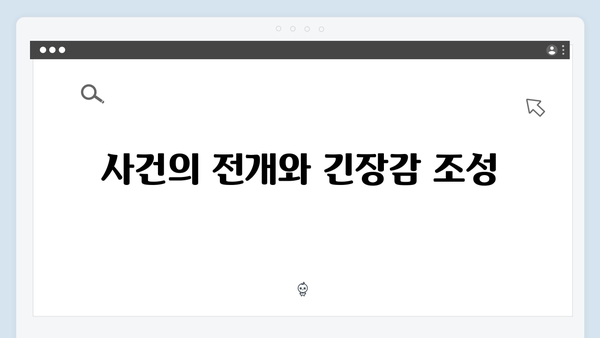트렁크 드라마 1화 분석 - 호수가의 트렁크가 품은 비밀