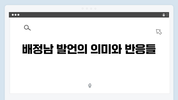 요리 잘하는 사람에게 꽂혔다! 배정남 발언 화제! 최신 회차 리뷰!