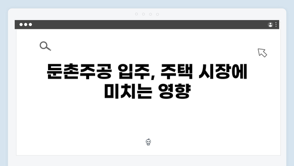 둔촌주공 입주 시작, 단군 이래 최대 규모의 의미