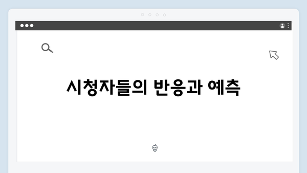 지금 거신 전화는 2화 핵심요약, 충격적인 엔딩씬의 비밀