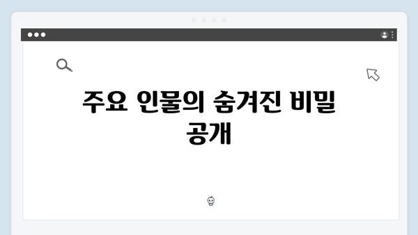 트렁크 드라마 4화 총정리 - 충격적 반전의 순간