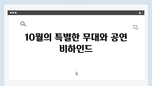 임영웅 In October 쿠팡플레이 TOP20 1위 달성 비결