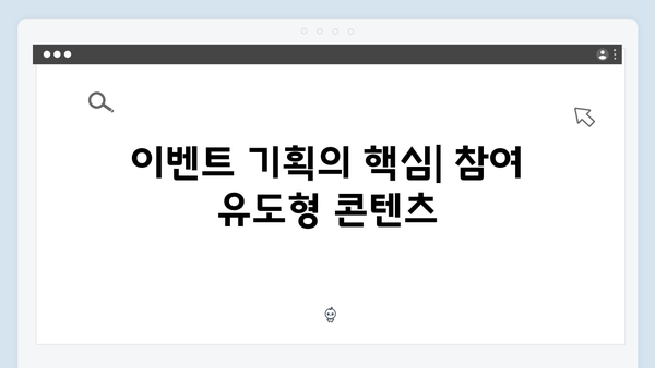 넷플릭스 오징어게임 시즌2, 글로벌 팬 참여 이벤트 성공 전략