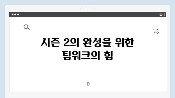 지옥 시즌 2의 촬영 기간: 완벽함을 위한 제작진의 노력